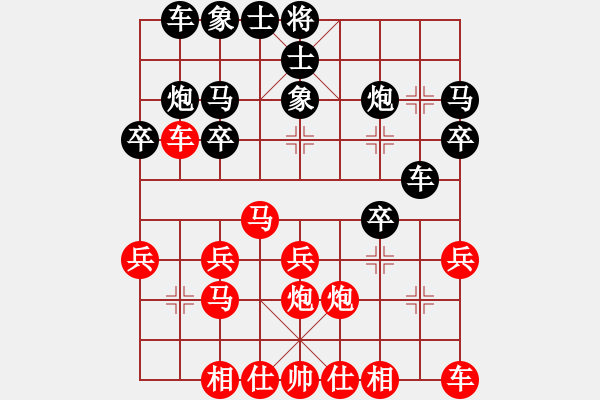 象棋棋谱图片：仙人指路对卒底炮  红右中炮 黑进马  （红急进七路马） 风雅谷主(人王)-胜-乐在棋中乐(9段) - 步数：20 