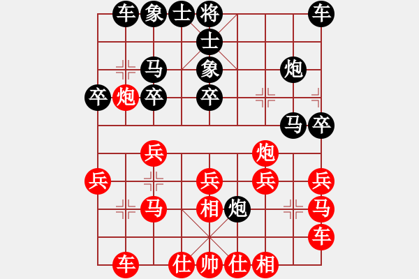 象棋棋譜圖片：‖棋家軍‖皎月[2739506104] -VS- 會(huì)友[2472553220]業(yè)四 - 步數(shù)：20 