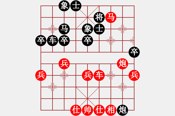 象棋棋譜圖片：‖棋家軍‖皎月[2739506104] -VS- 會(huì)友[2472553220]業(yè)四 - 步數(shù)：45 