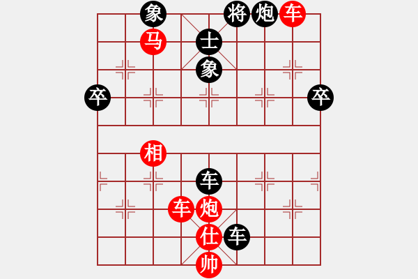 象棋棋譜圖片：倚天寶劍(6段)-勝-掛帥出征(7段) - 步數(shù)：150 