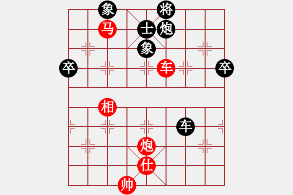 象棋棋譜圖片：倚天寶劍(6段)-勝-掛帥出征(7段) - 步數(shù)：160 