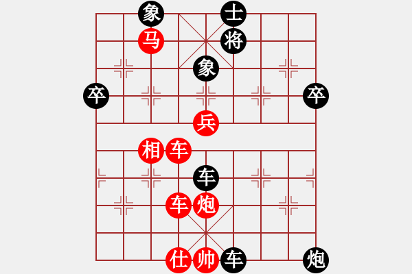 象棋棋譜圖片：倚天寶劍(6段)-勝-掛帥出征(7段) - 步數(shù)：80 