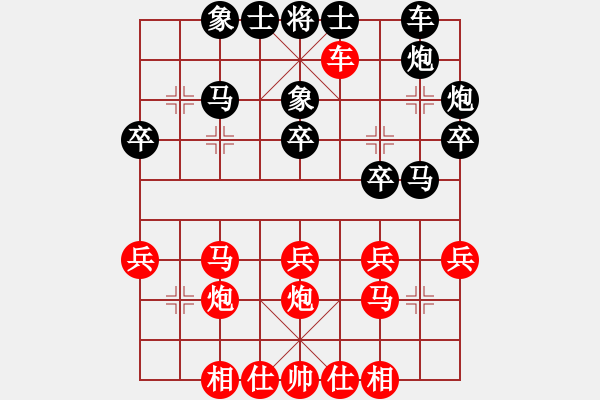 象棋棋譜圖片：44大興月賽3 王新禹先負(fù)劉杰 - 步數(shù)：30 