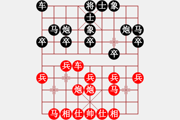 象棋棋谱图片：2019.1.8.2李强先和刘宗泽 - 步数：20 