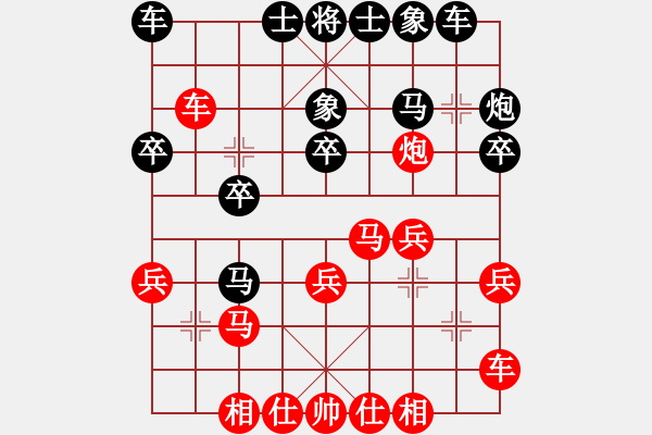 象棋棋谱图片：梁辉远先和田维军 - 步数：20 