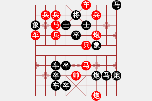 象棋棋譜圖片：【連將勝】秋風鍍菊17—39（時鑫 試擬） - 步數(shù)：0 