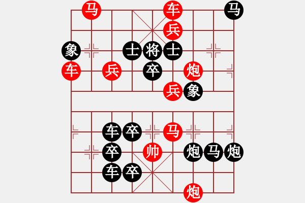 象棋棋譜圖片：【連將勝】秋風鍍菊17—39（時鑫 試擬） - 步數(shù)：10 