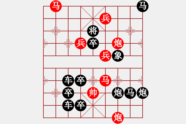 象棋棋譜圖片：【連將勝】秋風鍍菊17—39（時鑫 試擬） - 步數(shù)：20 