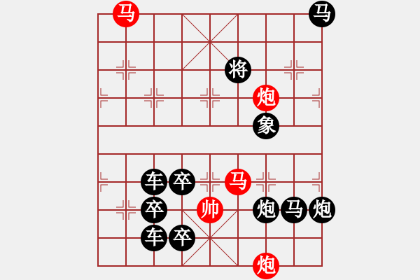 象棋棋譜圖片：【連將勝】秋風鍍菊17—39（時鑫 試擬） - 步數(shù)：30 