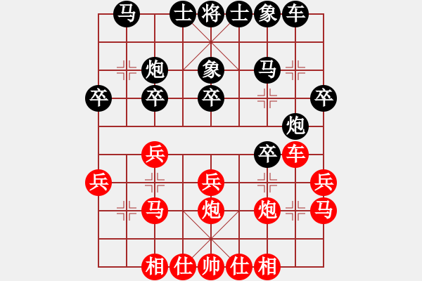 象棋棋譜圖片：錢誠勝北斗 - 步數(shù)：20 