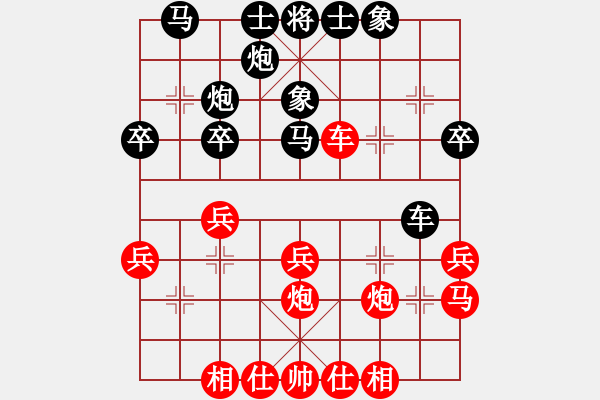 象棋棋譜圖片：錢誠勝北斗 - 步數(shù)：30 