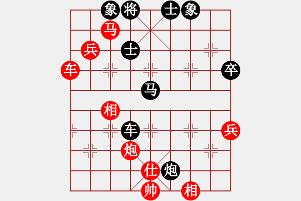 象棋棋譜圖片：錢誠勝北斗 - 步數(shù)：70 