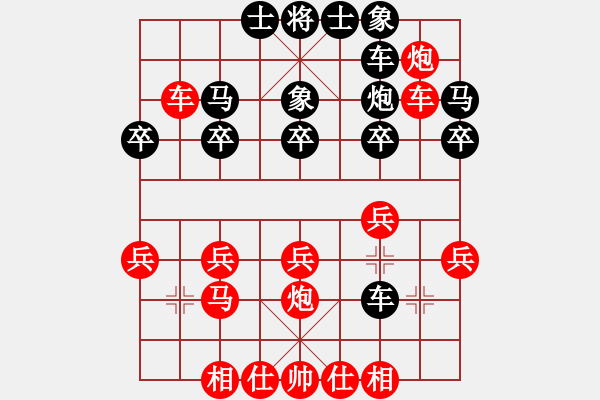 象棋棋譜圖片：進(jìn)兵對(duì)卒底炮（轉(zhuǎn)黑單提馬） - 步數(shù)：20 