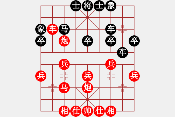 象棋棋譜圖片：進(jìn)兵對(duì)卒底炮（轉(zhuǎn)黑單提馬） - 步數(shù)：30 