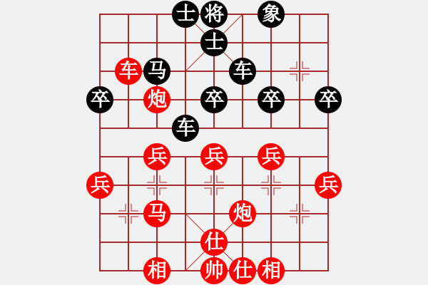 象棋棋譜圖片：進(jìn)兵對(duì)卒底炮（轉(zhuǎn)黑單提馬） - 步數(shù)：40 