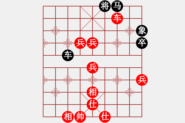 象棋棋譜圖片：進(jìn)兵對(duì)卒底炮（轉(zhuǎn)黑單提馬） - 步數(shù)：80 