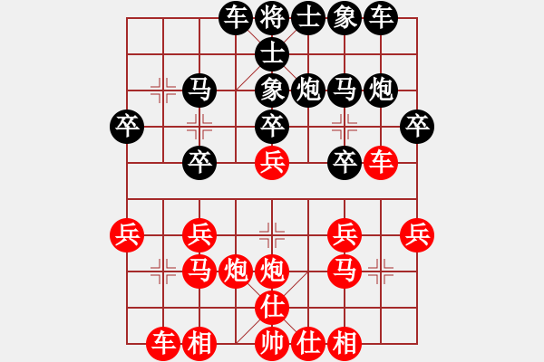 象棋棋譜圖片：何曉亮先和加志學(xué) - 步數(shù)：20 