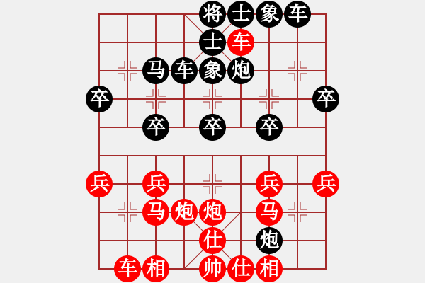 象棋棋譜圖片：何曉亮先和加志學(xué) - 步數(shù)：30 