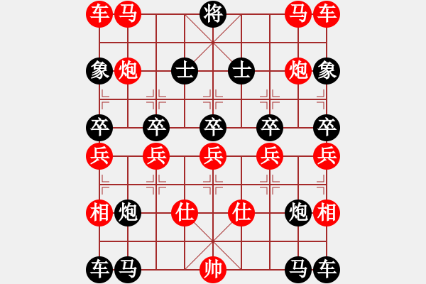 象棋棋譜圖片：呵呵，真會玩，有默契 - 步數(shù)：82 