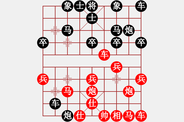 象棋棋譜圖片：誠信（業(yè)3-1） 先負 bbboy002（業(yè)3-1） - 步數：20 