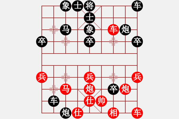 象棋棋譜圖片：誠信（業(yè)3-1） 先負 bbboy002（業(yè)3-1） - 步數：30 