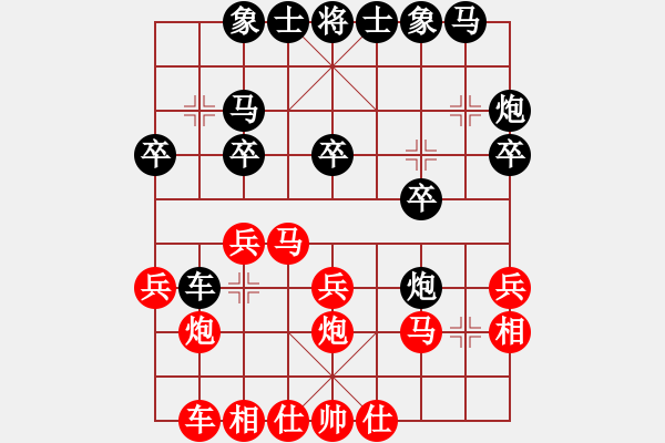 象棋棋譜圖片：煙嘴小眼鏡(4r)-負(fù)-bshmn(5r) - 步數(shù)：20 