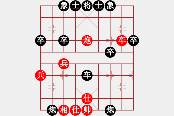 象棋棋譜圖片：煙嘴小眼鏡(4r)-負(fù)-bshmn(5r) - 步數(shù)：40 