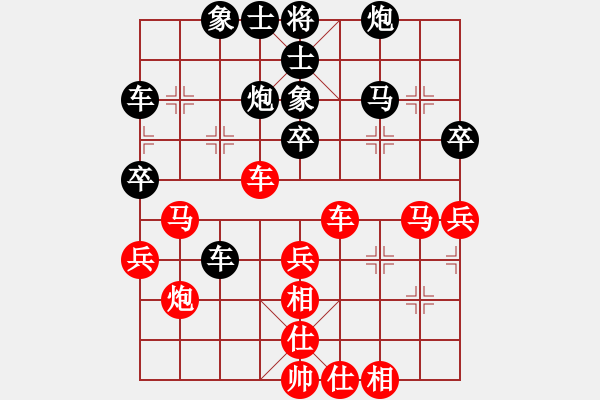 象棋棋譜圖片：快樂男人 負 qinyiqiang - 步數(shù)：40 