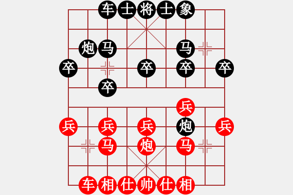 象棋棋譜圖片：╭蝶╯情人[464454521] -VS- 深圳羅湖︶ㄣ[419849043] - 步數(shù)：20 