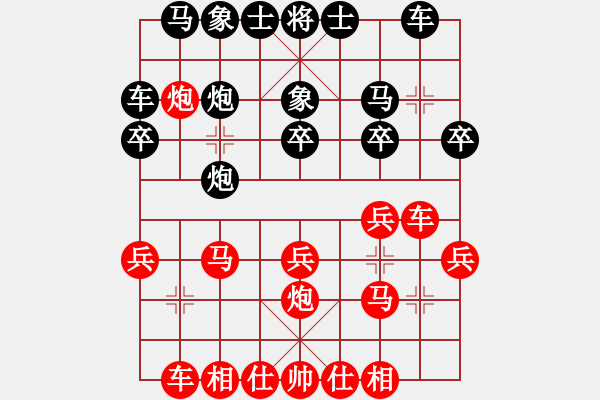 象棋棋譜圖片：因為所以[1245437518] -VS- 阿慶[735258768] - 步數(shù)：20 