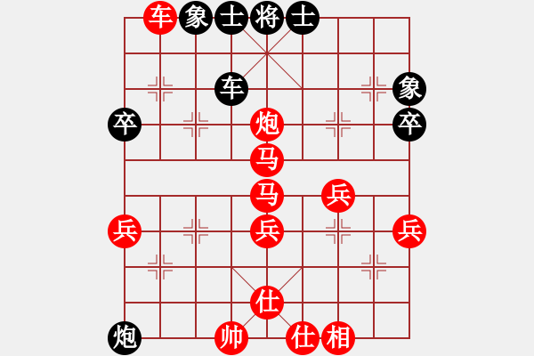 象棋棋譜圖片：因為所以[1245437518] -VS- 阿慶[735258768] - 步數(shù)：40 