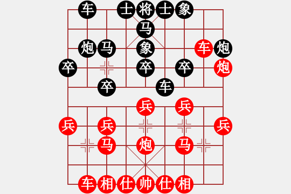 象棋棋譜圖片：XXX 先勝 張嘉甯 - 步數(shù)：20 