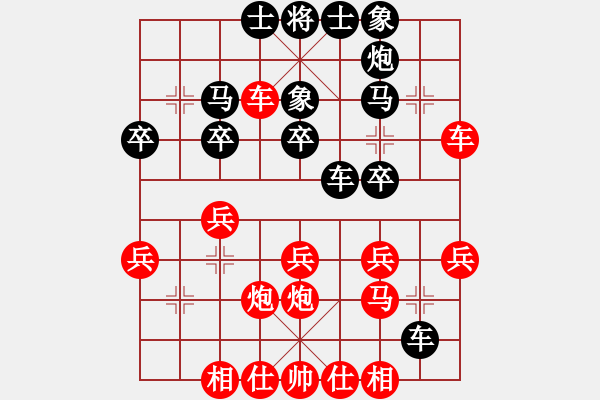 象棋棋譜圖片：單刀(1段)-勝-正常心(1段) - 步數(shù)：30 