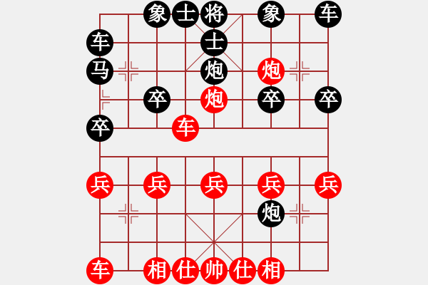 象棋棋譜圖片：劉俊勝王貴白 - 步數(shù)：20 