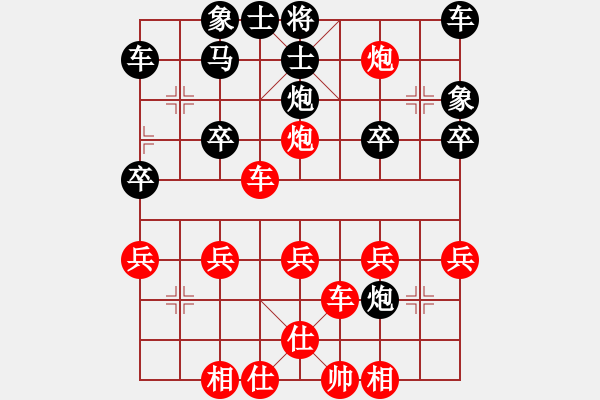 象棋棋譜圖片：劉俊勝王貴白 - 步數(shù)：29 