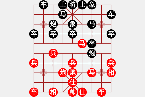 象棋棋譜圖片：第二輪米慶德先負(fù)張小兵 - 步數(shù)：20 