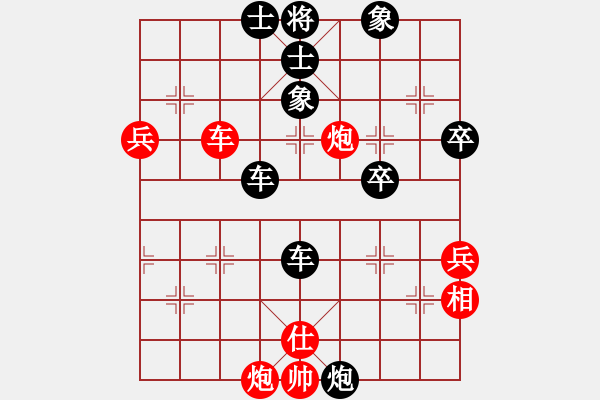 象棋棋譜圖片：第二輪米慶德先負(fù)張小兵 - 步數(shù)：68 