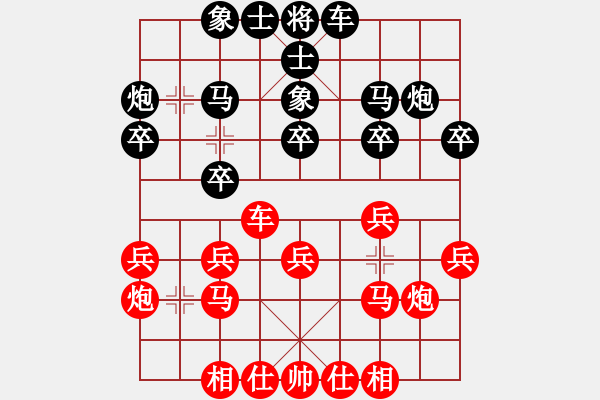 象棋棋谱图片：吕钦 先和 谢靖 - 步数：20 