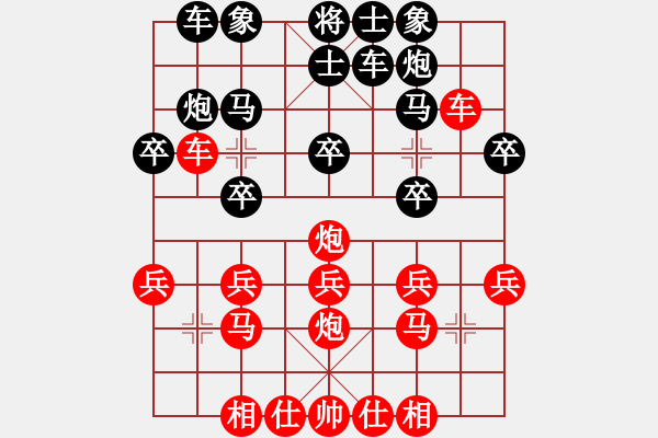 象棋棋谱图片：圣斗士一号(7段)-负-炫锋红颜馨(7段) - 步数：20 
