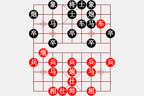 象棋棋谱图片：圣斗士一号(7段)-负-炫锋红颜馨(7段) - 步数：30 