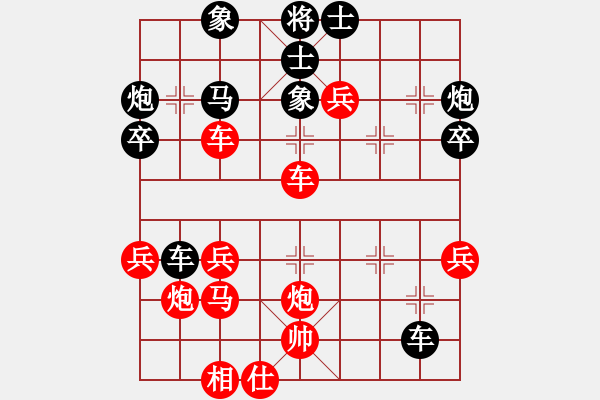 象棋棋譜圖片：藍田使者(月將)-勝-棋力王中王(8段) - 步數(shù)：40 