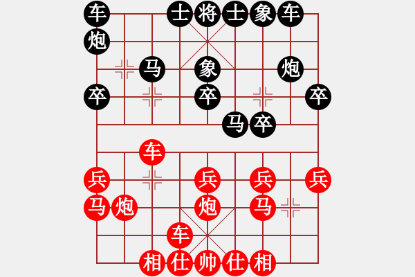 象棋棋譜圖片：0073 - 步數(shù)：20 