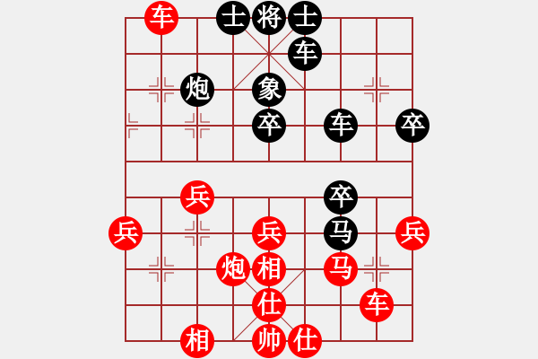 象棋棋譜圖片：仙人指路（紅過宮炮）紅勝 - 步數(shù)：40 