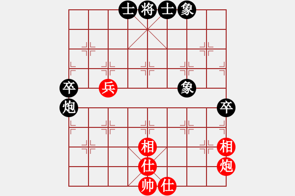 象棋棋譜圖片：湖北 陶亭羽 和 江蘇 楊伊 - 步數(shù)：81 