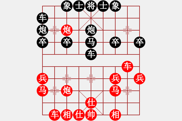 象棋棋譜圖片：sskkbb(4段)-勝-揚(yáng)州棋俠(9段) - 步數(shù)：30 