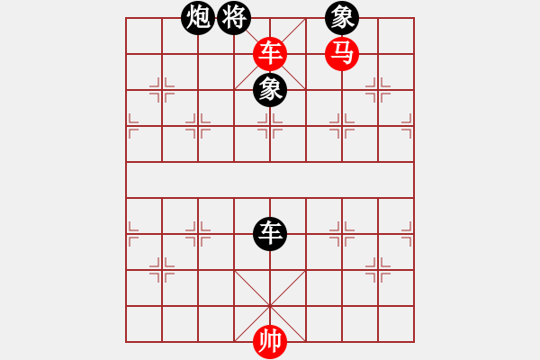 象棋棋譜圖片：獨(dú)孤求勝(7段)-和-紫夢泉泉(月將) - 步數(shù)：290 