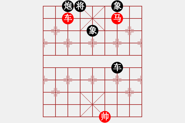 象棋棋譜圖片：獨(dú)孤求勝(7段)-和-紫夢泉泉(月將) - 步數(shù)：300 