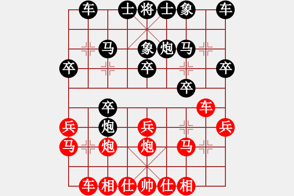 象棋棋譜圖片：云山霧海[1538388748] -VS- 兩頭蛇[406039482] - 步數(shù)：20 