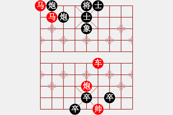 象棋棋谱图片：二马盘宫 红胜(1) - 步数：0 