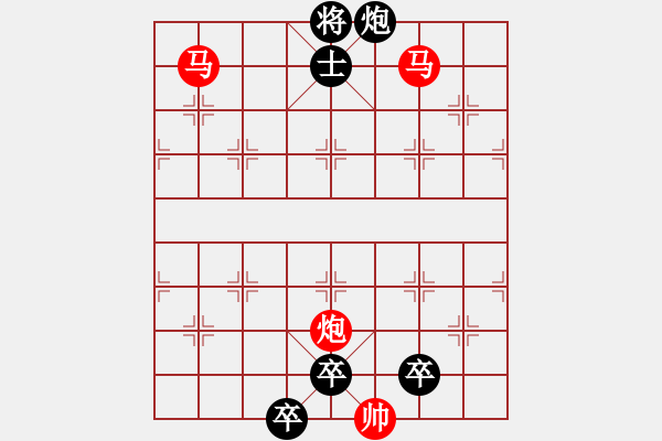 象棋棋谱图片：二马盘宫 红胜(1) - 步数：7 